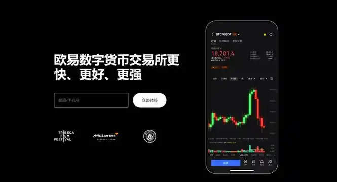 OK交易所app页面展示